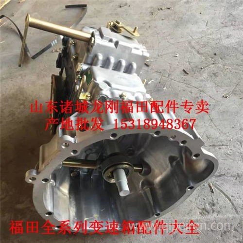 【產(chǎn)地批發(fā)福田萬里揚(yáng)變速箱總成萬里揚(yáng)變速箱配件批發(fā)全國一件發(fā)貨,福田萬里揚(yáng)變速箱配件大全價(jià)格,圖片,配件廠家】