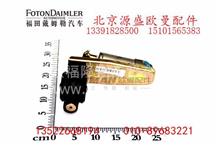 【h4356a02001 繼動(dòng)閥 歐曼原廠汽車配件,h4356a02001價(jià)格,圖片,配件廠家】