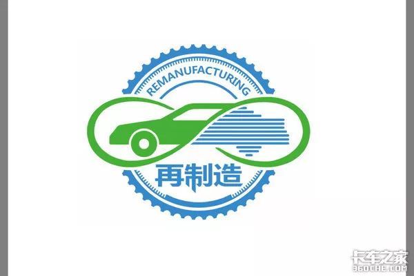 報廢機動車回收管理辦法升級 取消總量控制，五大總成可再制造