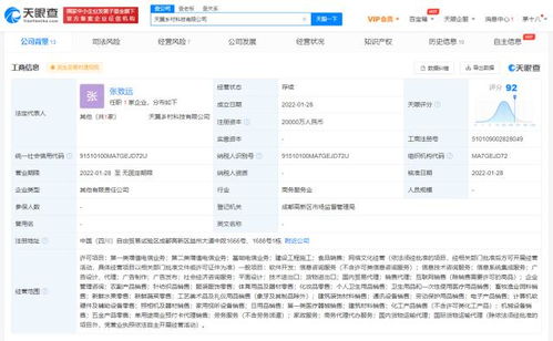 中國(guó)電信成立鄉(xiāng)村科技公司 注冊(cè)資本2億，發(fā)力信息系統(tǒng)集成服務(wù)
