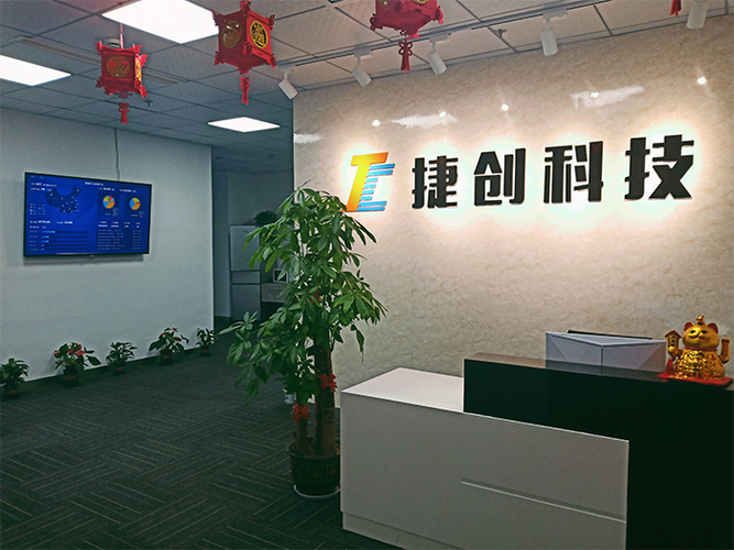 南京捷創信息科技 深耕信息系統集成，賦能數字化轉型新篇章